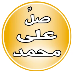 Symbol von Pray on Mohammed Reminder